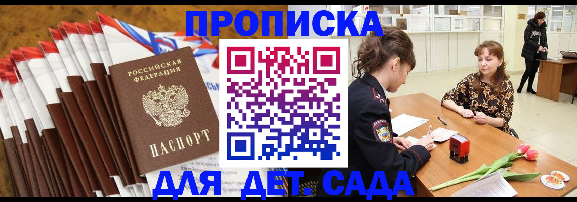 временная регистрация недорого в Глазове