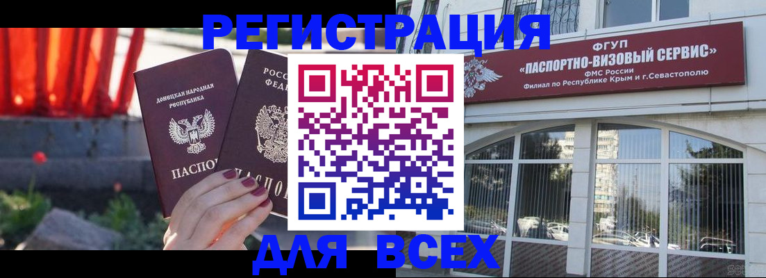 прописка паспорт в Глазове