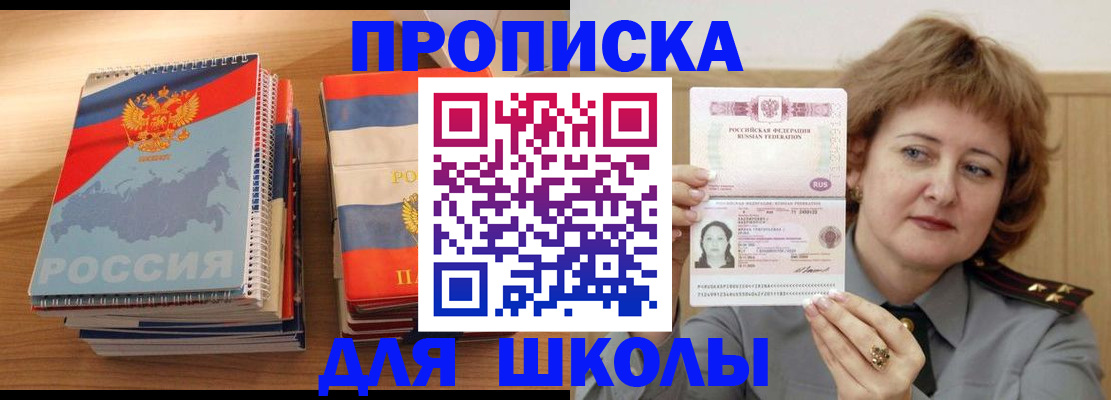 регистрация в Глазове