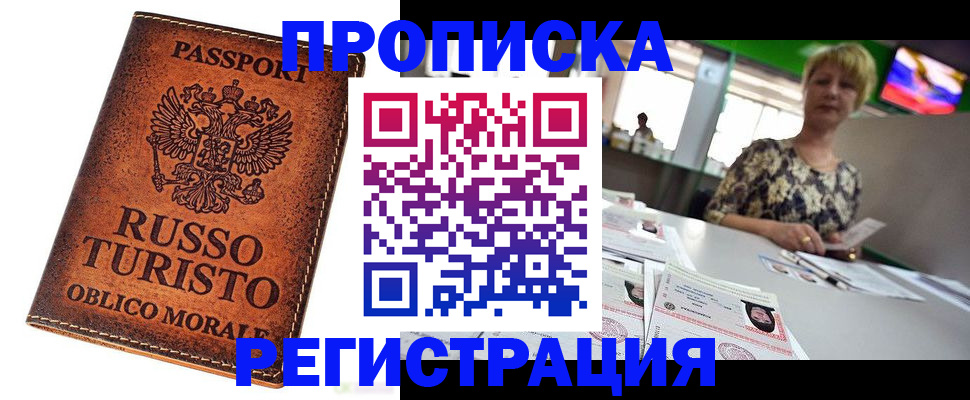 временная регистрация госуслуги в Глазове