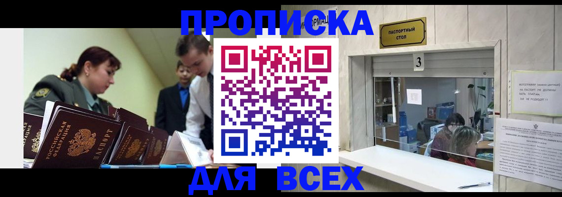 регистрация для школы в Глазове